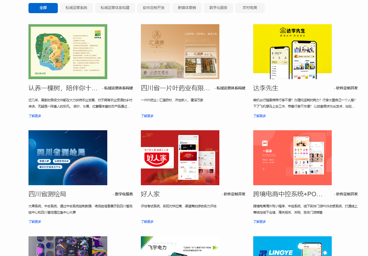 多享集团官网客户案例.png